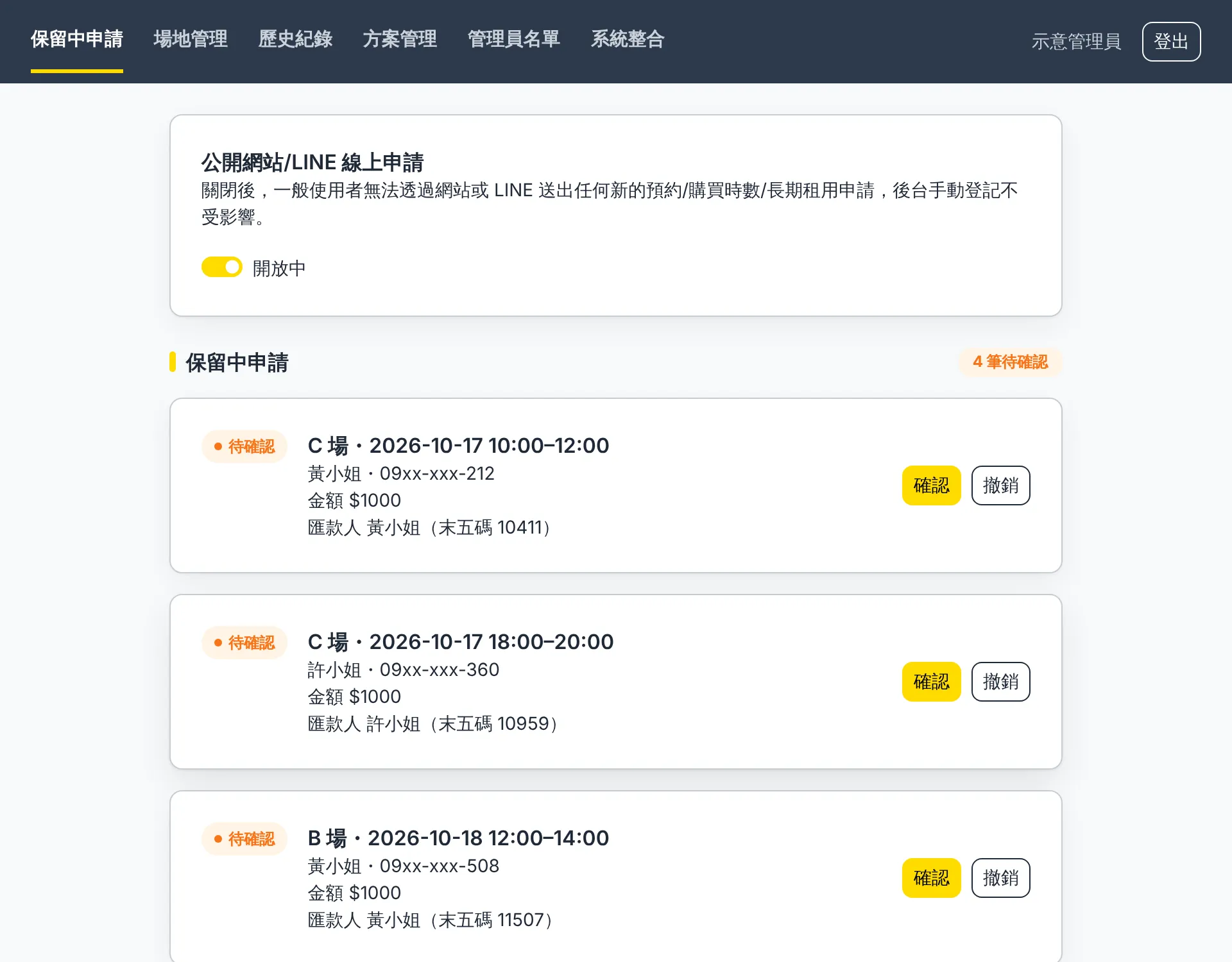 The operator’s list of requests on hold, each with confirm and cancel buttons.